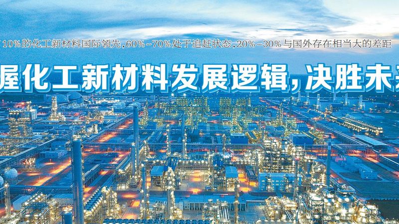 工程塑料选材：揭秘供应商选择的四大关键**